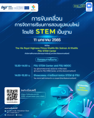 Profile image for (In Thai) Driving new teaching and learning approach through STEM education